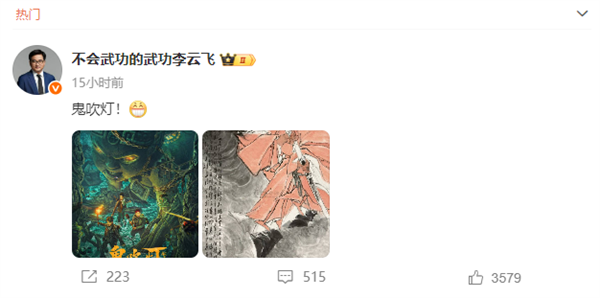 比亚迪李云飞连发两条微博:狗可以咬人但人不能咬狗 鬼吹灯!