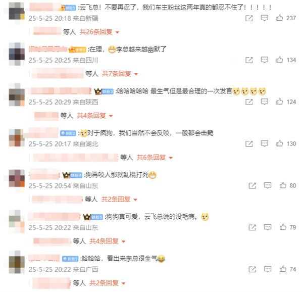 比亚迪李云飞连发两条微博:狗可以咬人但人不能咬狗 鬼吹灯!