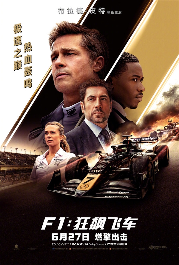 库克宣布苹果原创电影《F1》6月27日上映：看过的最刺激电影之一