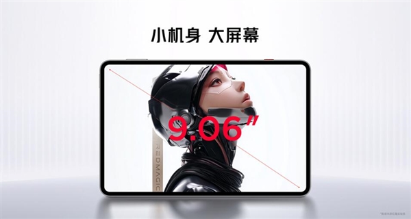 行业首款9英寸平板！红魔电竞平板3 Pro发布：3499元起