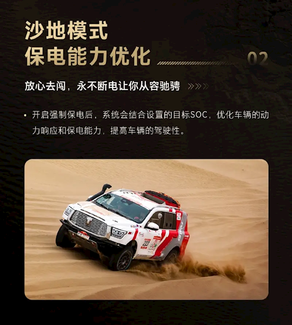 新增哨兵功能+沙地模式：坦克500 Hi4-Z第二次OTA开启推送