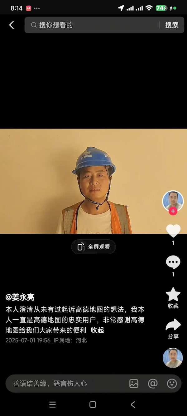 高德地图回应男孩骑行身亡案:当事司机从未有起诉高德想法