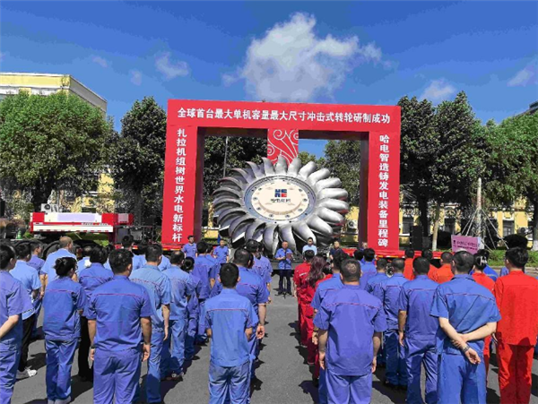 大国重器!全球首台单机容量最大冲击式转轮研制成功