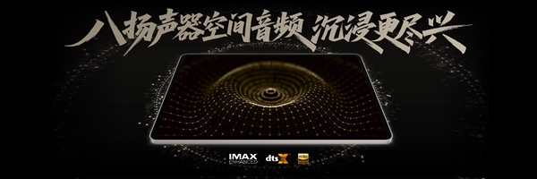 荣耀平板MagicPad3发布:行业最薄大尺寸LCD平板 2999元起