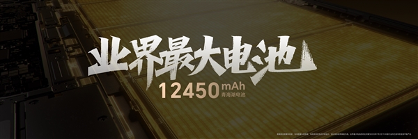 荣耀平板MagicPad3发布:行业最薄大尺寸LCD平板 2999元起
