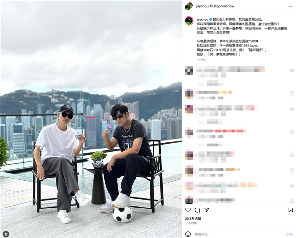 梦幻同框!周星驰晒与周杰伦合照 网友猜测将合作电影《女足》
