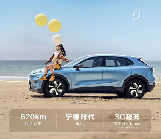 深蓝S05超长续航版发布:纯电续航620km 15分钟充至80%