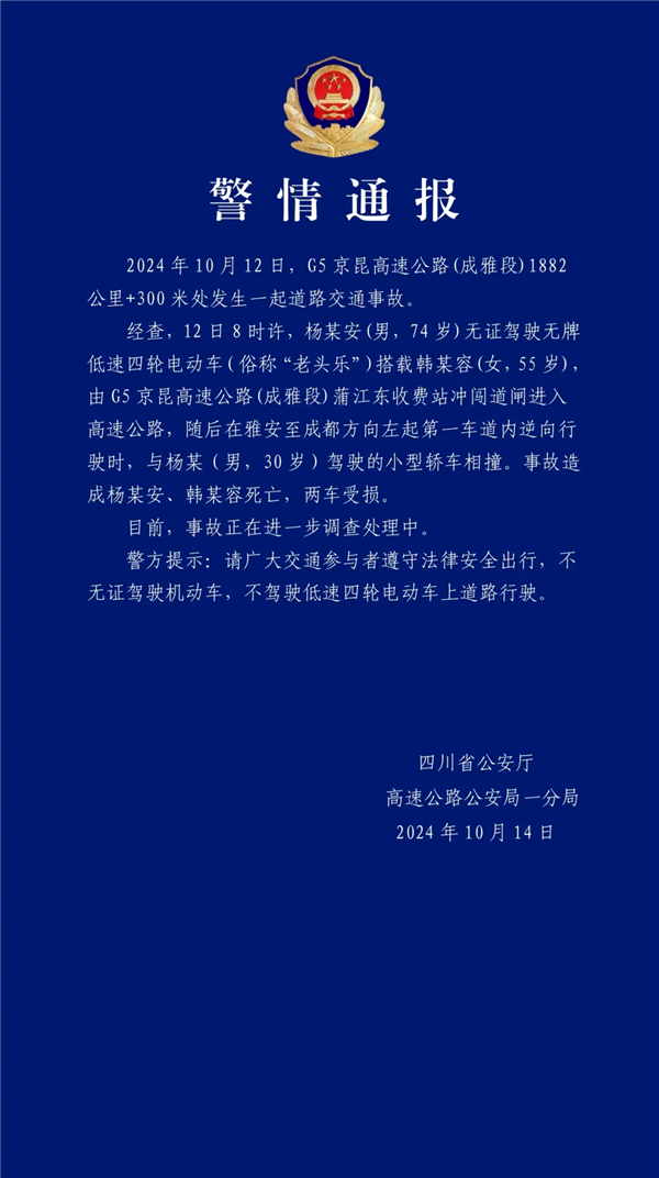 法规明确禁止!网友偶遇几十辆老头乐排长队要上高速