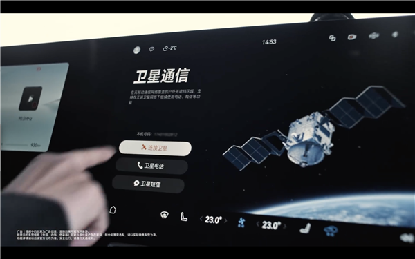 问界M9卫星救援脱困！中国电信：已有6家车企推出直连卫星车型