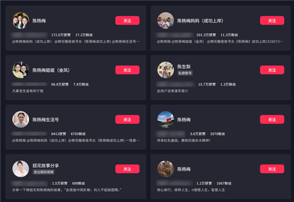 中国最早的寻亲网被关了 是带货网红们闹的