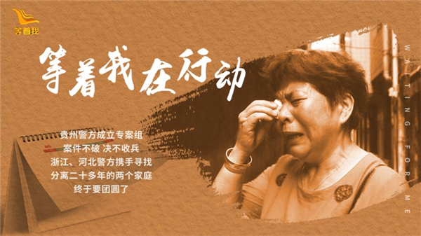 中国最早的寻亲网被关了 是带货网红们闹的