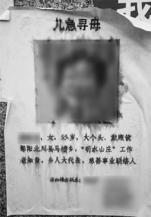 中国最早的寻亲网被关了 是带货网红们闹的