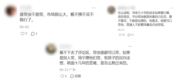 中国最早的寻亲网被关了 是带货网红们闹的