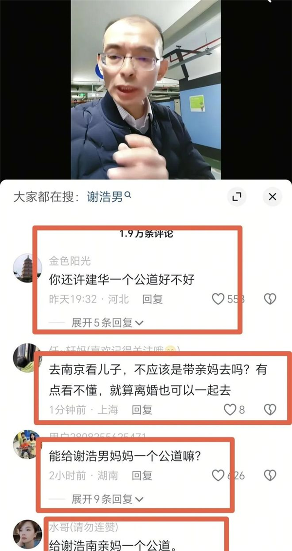 中国最早的寻亲网被关了 是带货网红们闹的