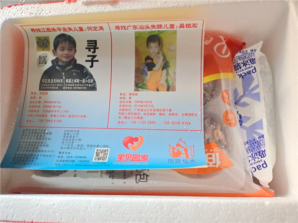 中国最早的寻亲网被关了 是带货网红们闹的