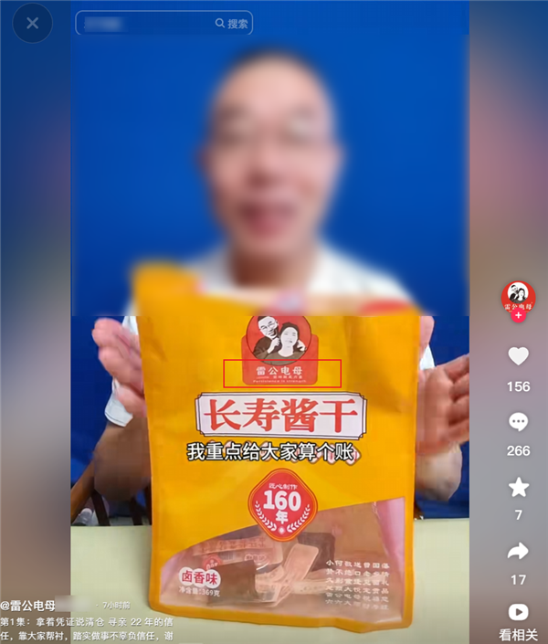中国最早的寻亲网被关了 是带货网红们闹的
