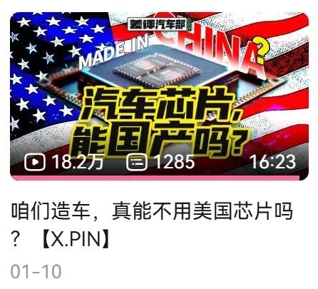 老黄又又又把中国车企坑了!还是看看远处的自研芯片吧
