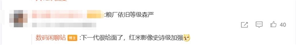 红米年度旗舰！博主称REDMI K90 Pro影像史诗级加强
