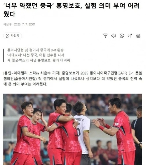 0-3输韩国后:韩媒称国足太弱导致练兵无效果 国内网友直呼扎心了