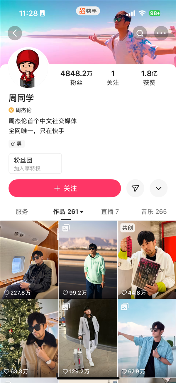 并非9位数签约!周杰伦正式入驻抖音:取消私密设置 官方认证歌手