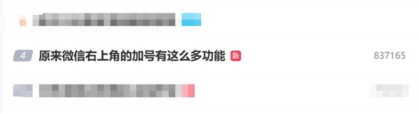 原来微信右上角的加号有这么多功能:文件管理更方便