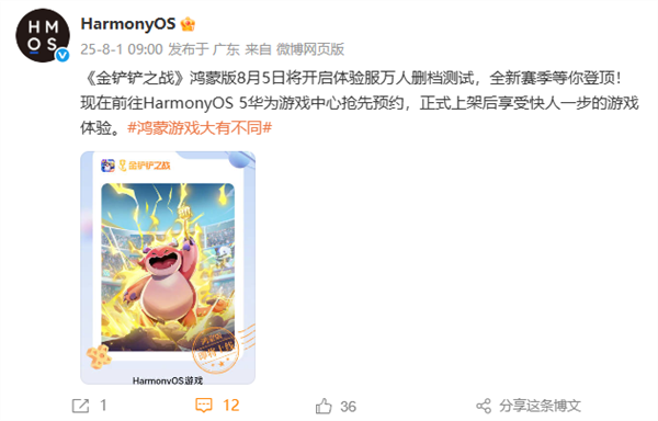鸿蒙版《英雄联盟手游》8月4日开启正式服万人公测:账号/数据无缝互通