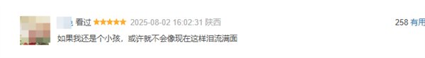 豆瓣8.6 中国奇谭首部动画电影《浪浪山小妖怪》票房破亿