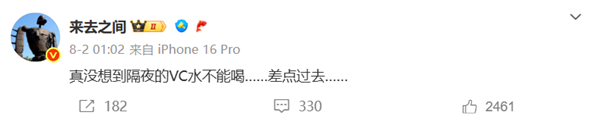 微博CEO自曝喝了一杯水后差点过去 靠AI救回一命