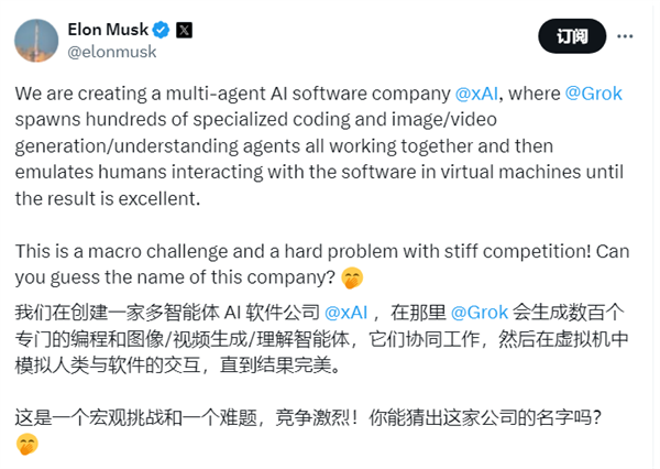 不是开玩笑!马斯克注册“巨硬Macrohard”商标:跟微软对着干