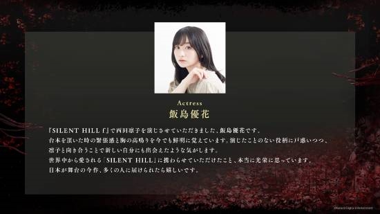 《寂静岭f》演员公开!超美小姐姐出演主角好友