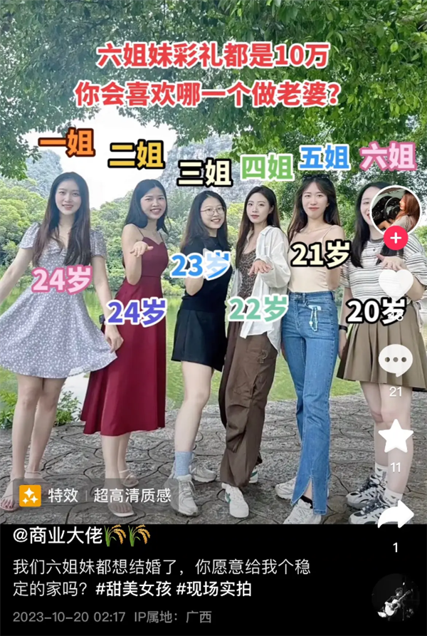 6名女生毕业旅游合照被盗 配文“彩礼10万你选谁” 法院判了