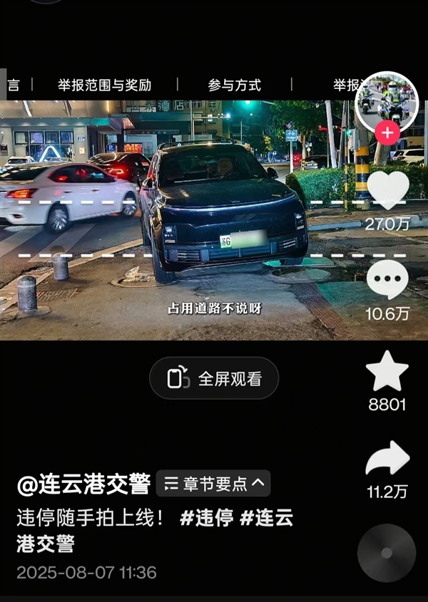 交警发理想车主违停照留言区沦陷:李想直言已知哪个品牌在黑理想