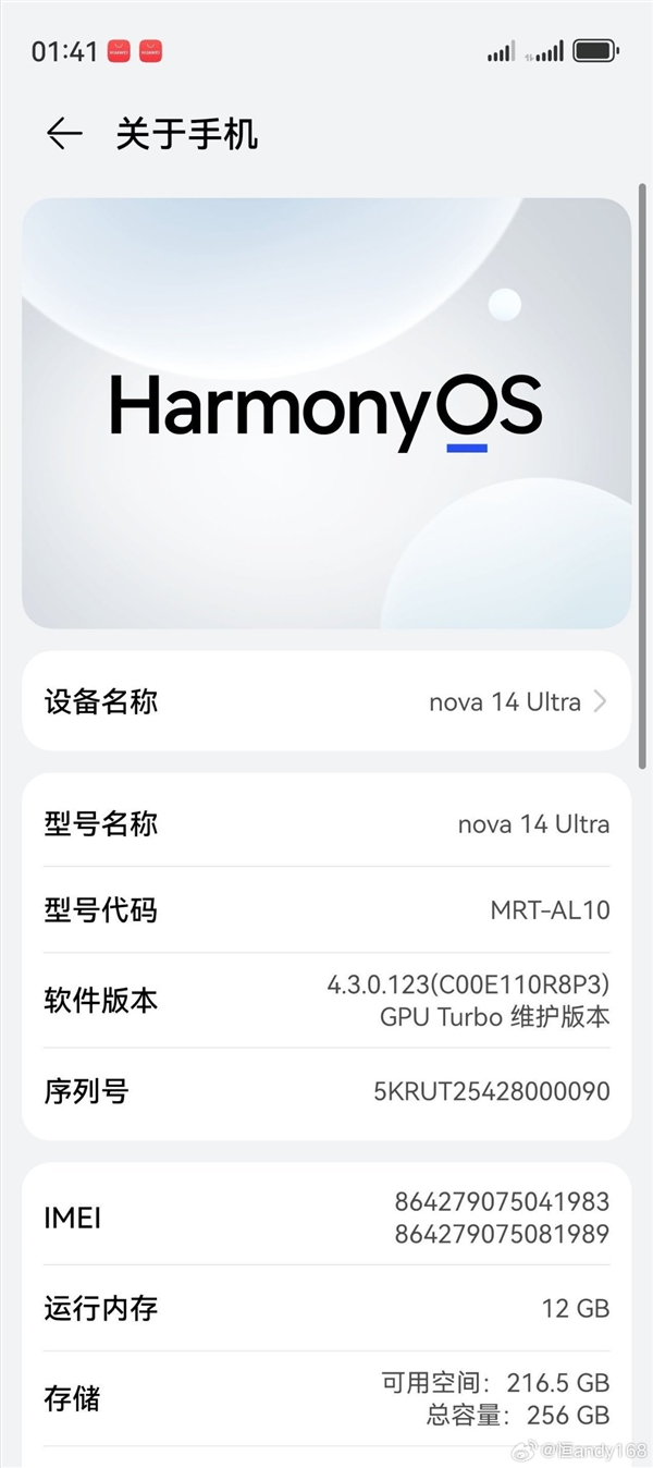 曝华为新机可退回HarmonyOS 4.3：仅售后门店可操作