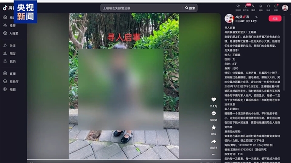 为博取网络关注编造 “2岁女儿被抱走”!发布者被行拘