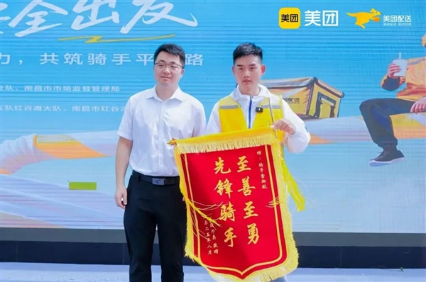 今日起:美团启动骑手好人好事专项奖励计划!发放证书奖金等