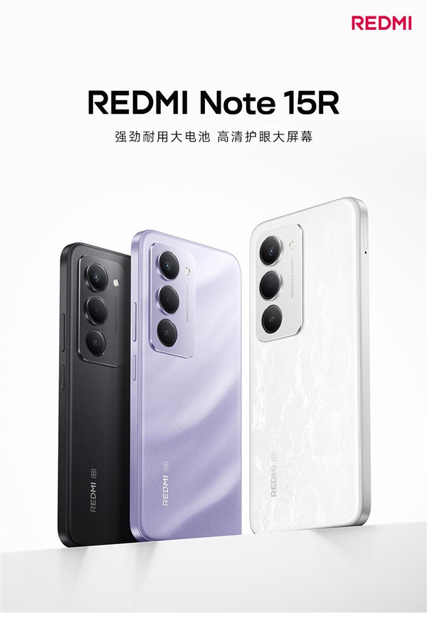 1499元起!小米发布REDMI Note 15R:骁龙6s Gen3+7000mAh电池
