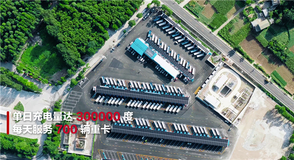全球首个百兆瓦级重卡超充站发布:华为方案 5分钟补能百公里!