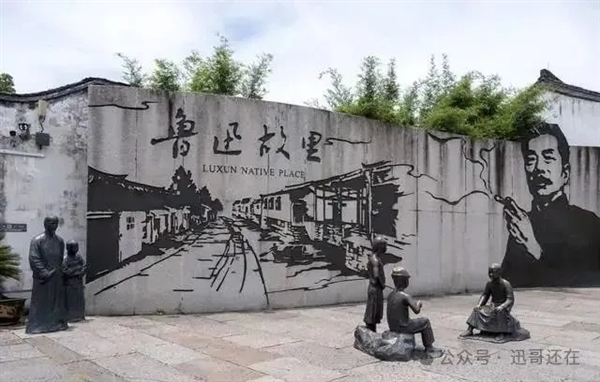 指称误导青少年:鲁迅纪念馆内抽烟墙画被投诉