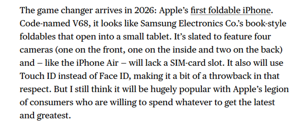 苹果首款折叠iPhone细节曝光:支持eSIM、Touch ID回归
