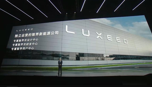 尹同跃:智界汽车进入纯血鸿蒙时代