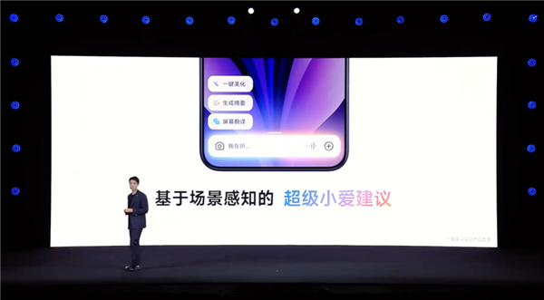 卢伟冰亲自督战打造!小米澎湃OS 3正式发布:史上最流畅丝滑