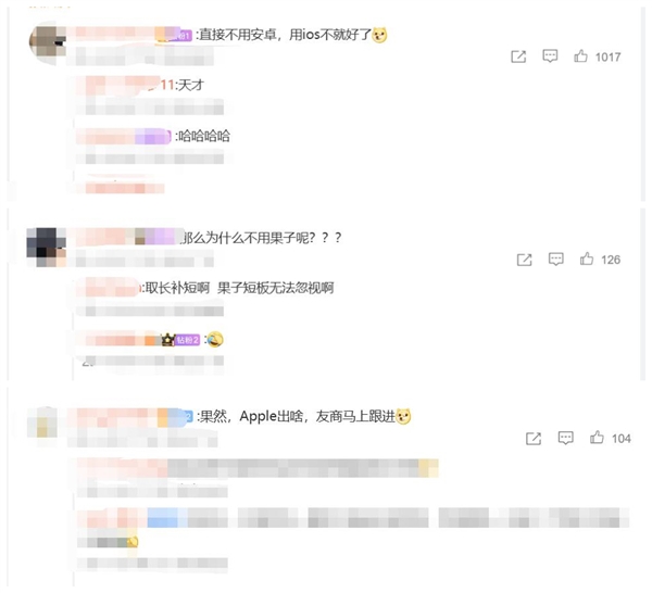 多家品牌跟进苹果iOS 26液态玻璃设计 网友:那直接用iOS不就好了