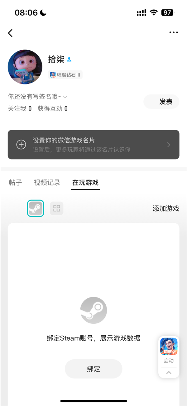 微信、QQ绑定Steam账号功能上线:可展示游戏时长、库内游戏