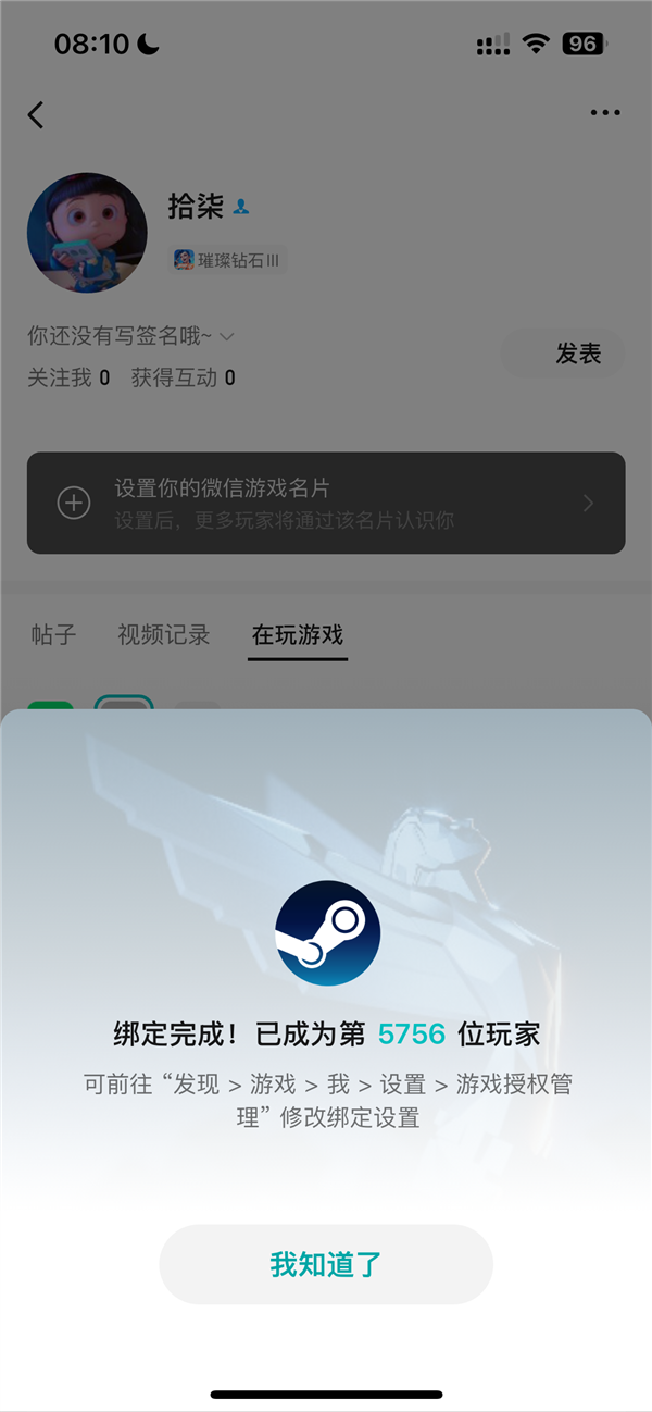 微信、QQ绑定Steam账号功能上线:可展示游戏时长、库内游戏