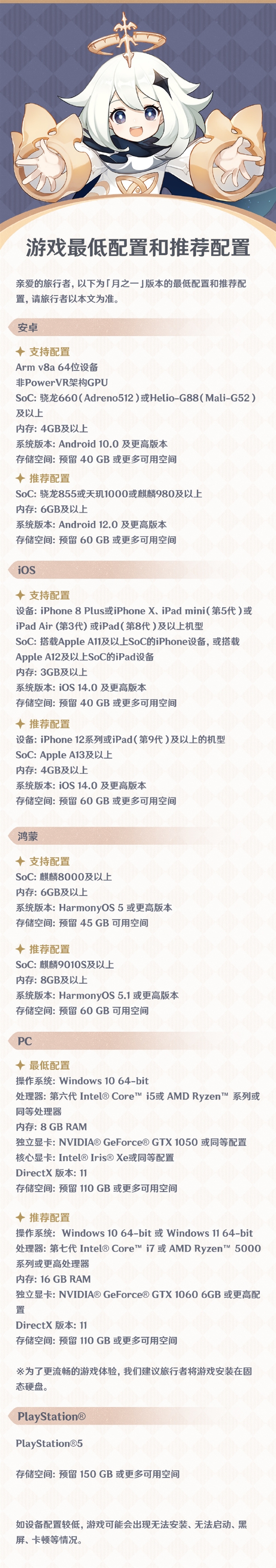 《原神》鸿蒙版官宣9月10日上线鸿蒙5:麒麟8000就能玩
