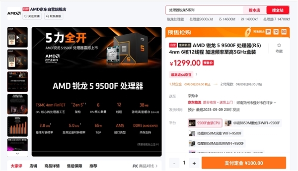 真不留活路!AMD四大新神U来了:中低端全面围剿Intel