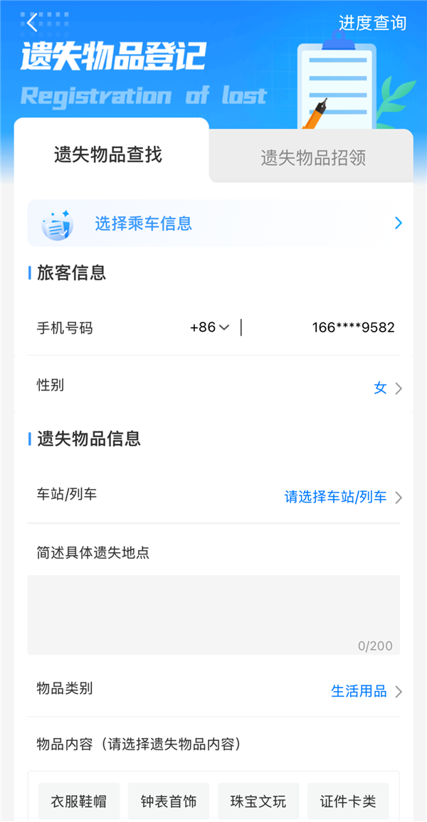 女子将15万元现金落在高铁上 12306科普:3种方法找回遗失物品
