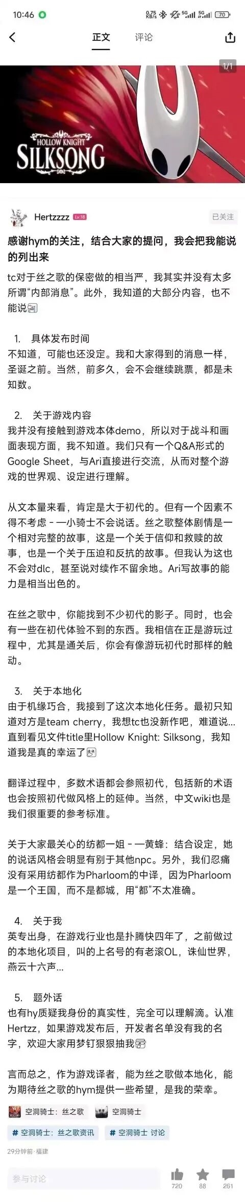 前作卖了1500W的游戏 《空洞骑士：丝之歌》上线就被喷爆