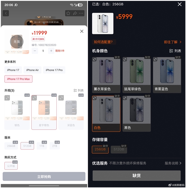 iPhone 17系列预售秒没：根本抢不到