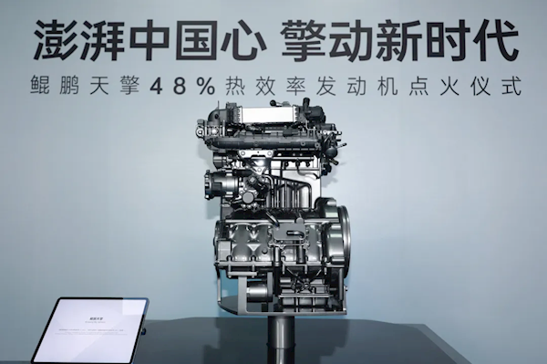 奇瑞48%热效率发动机点火成功：混动汽车有望进入油耗“1时代”